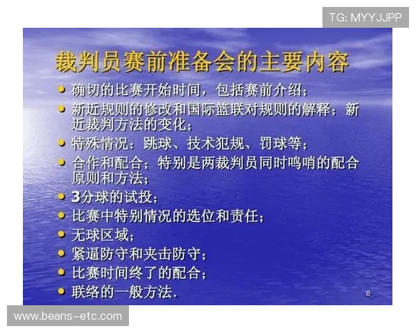 篮球规则解析：无球犯规的认定标准与判罚依据是什么？