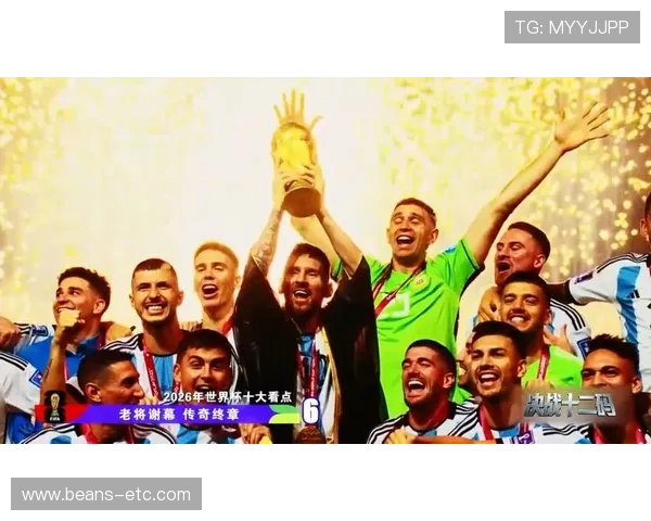 南非冲击2026美加墨世界杯：出线前景与晋级形势分析
